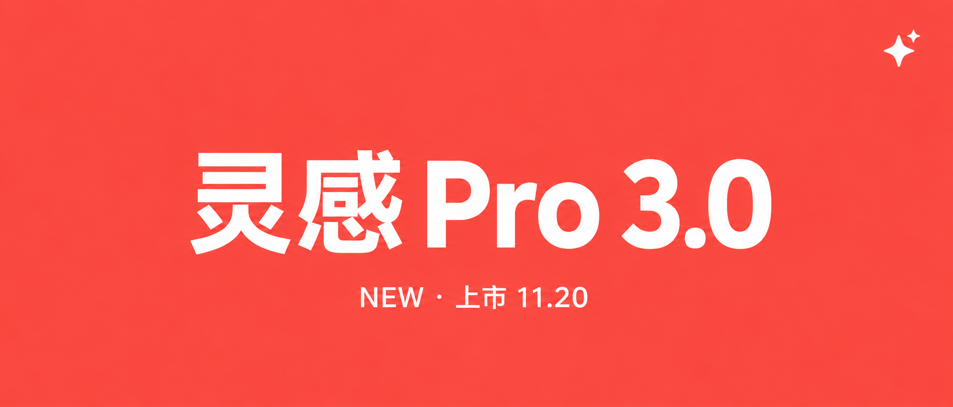 新品发布·品牌色封面